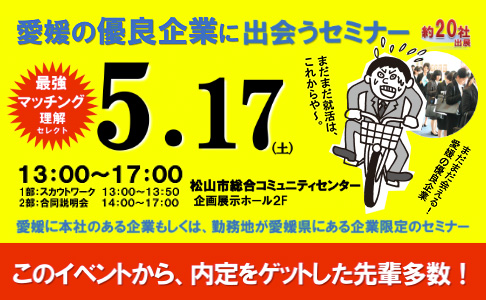 5/17バナー