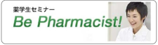 理解ナビpharmacist