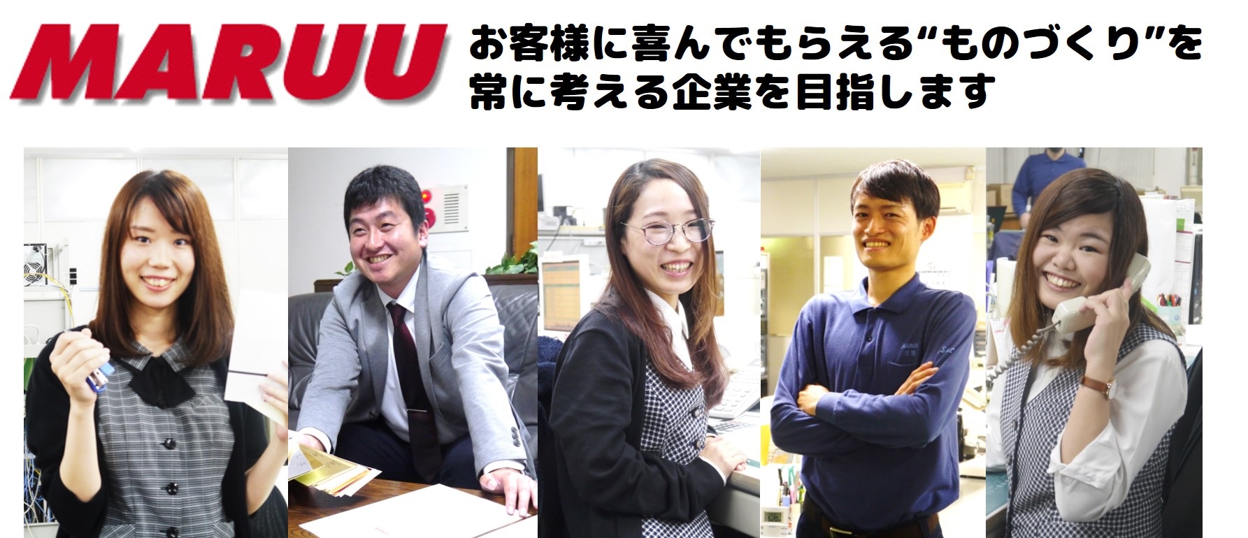 マルウ接着株式会社