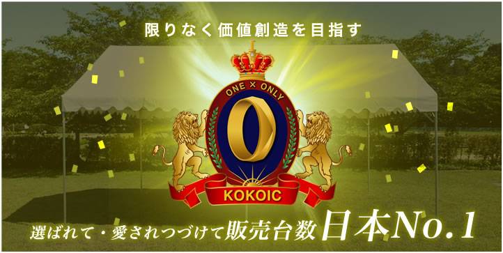 株式会社越智工業所