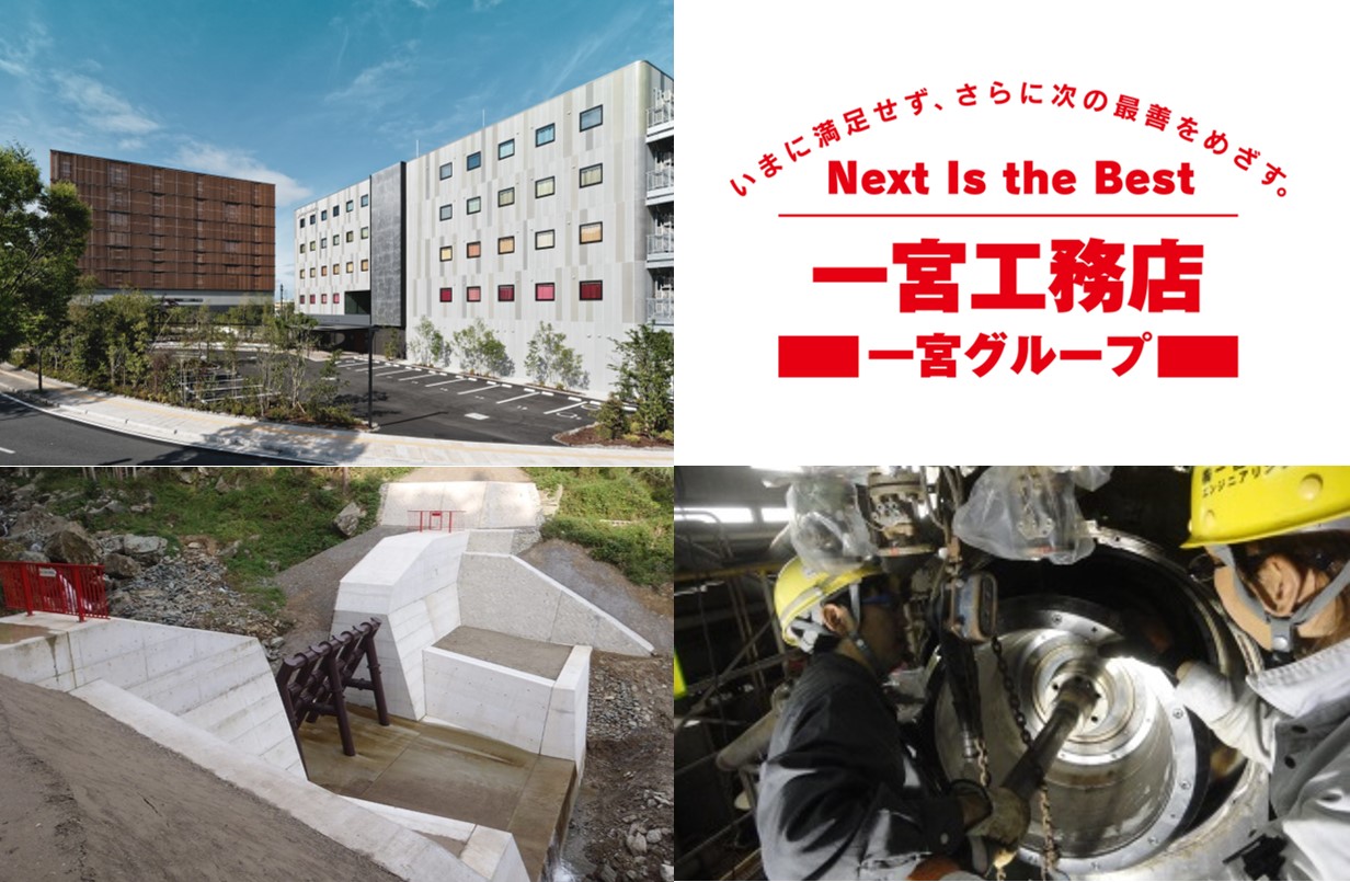 株式会社一宮工務店