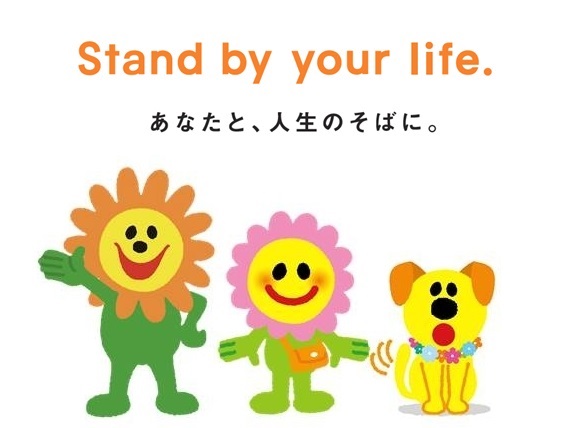 トヨタカローラ愛媛株式会社