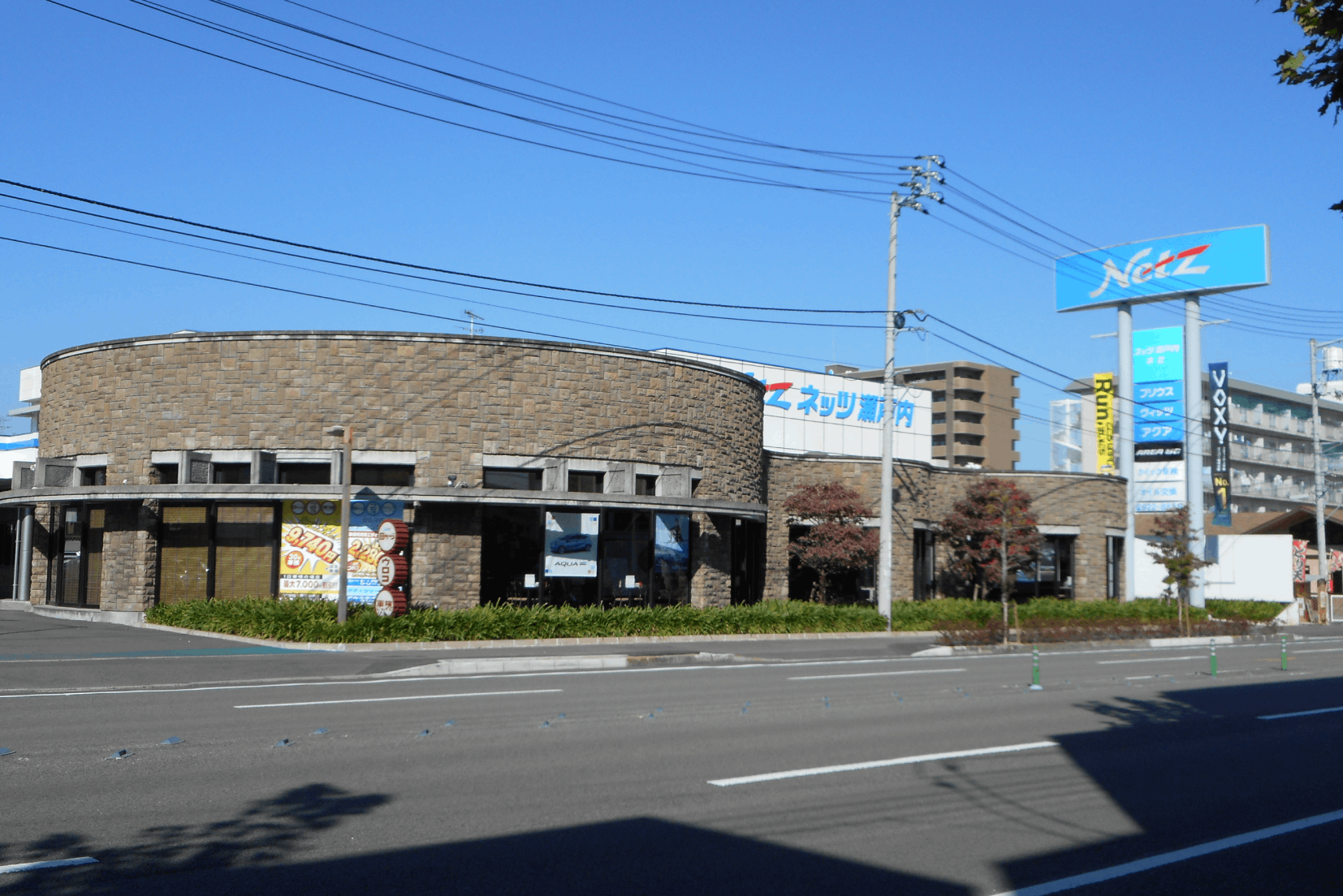 ネッツトヨタ瀬戸内株式会社