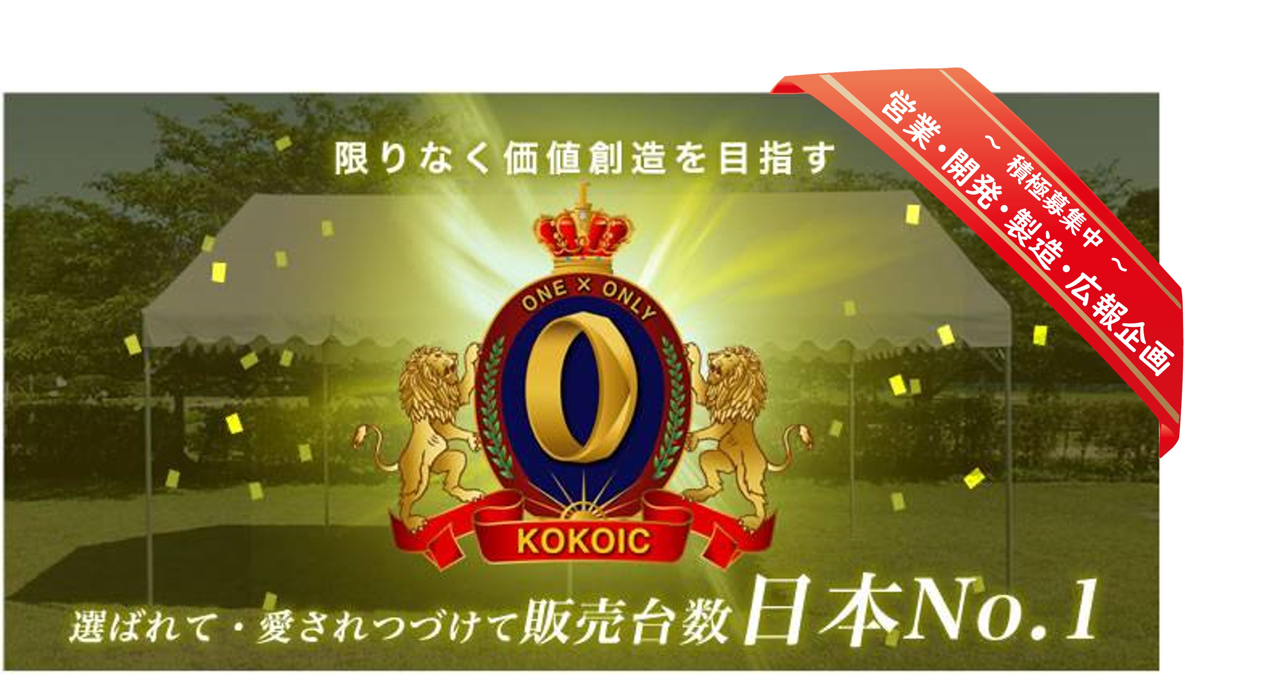 【23卒】株式会社越智工業所