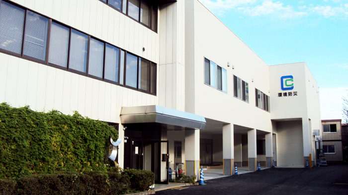 イメージ:株式会社環境防災