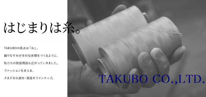 イメージ:田窪株式会社