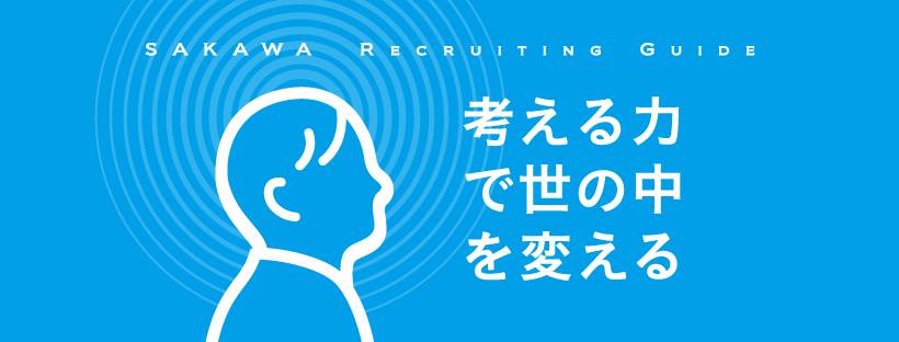イメージ:佐川印刷株式会社