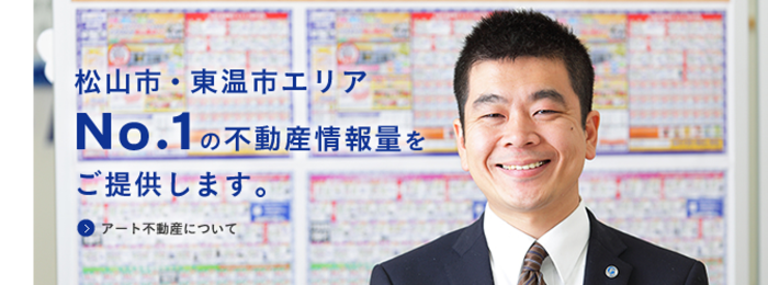 株式会社アート不動産