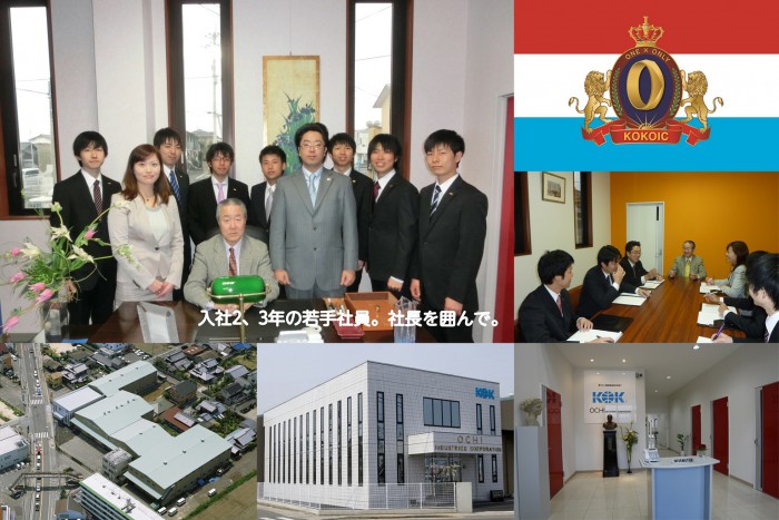 イメージ:株式会社越智工業所