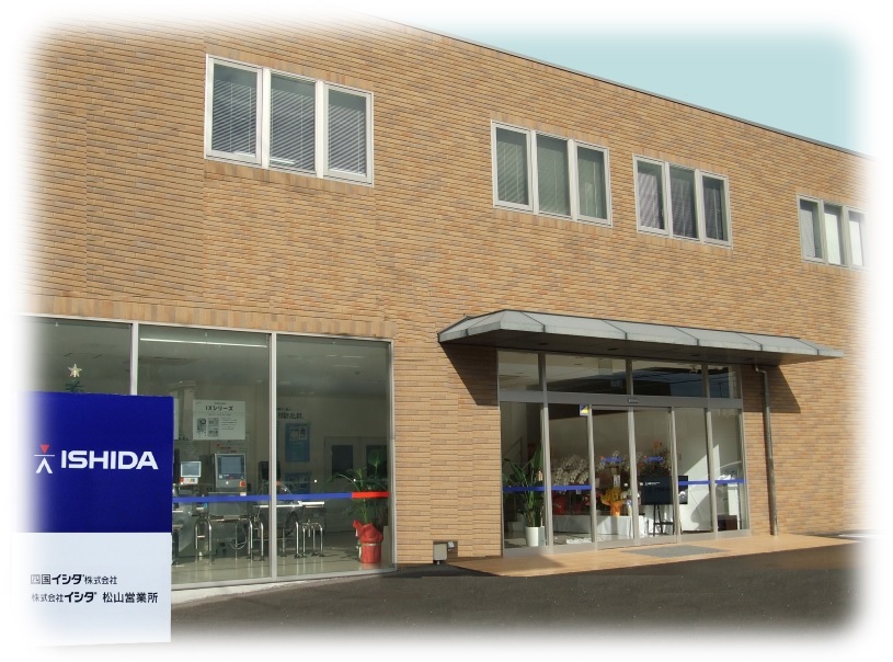 イメージ:四国イシダ株式会社