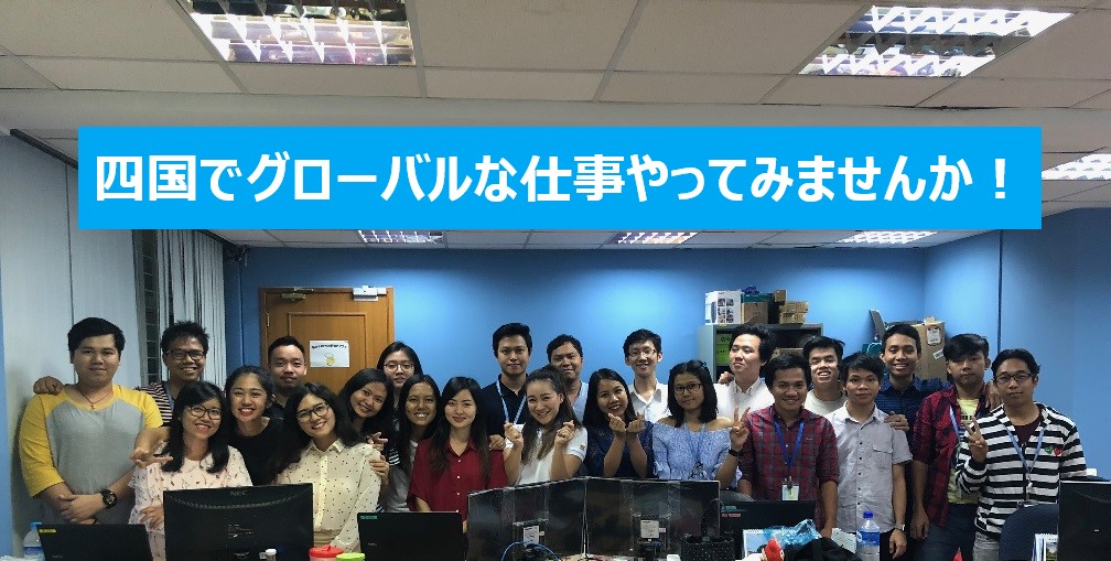 イメージ:株式会社NTTデータ四国