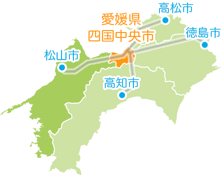 愛媛県四国中央市