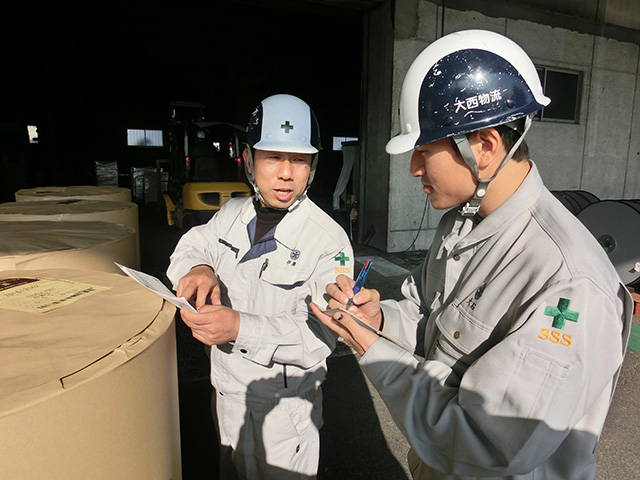大西物流株式会社