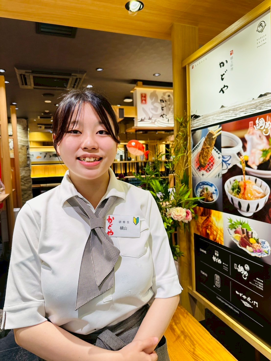 【27卒】株式会社かどや