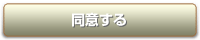 入力フォームへ