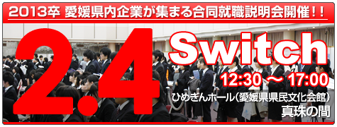 イベント情報