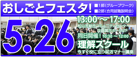 理解ナビイベントページ