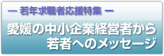 特集記事