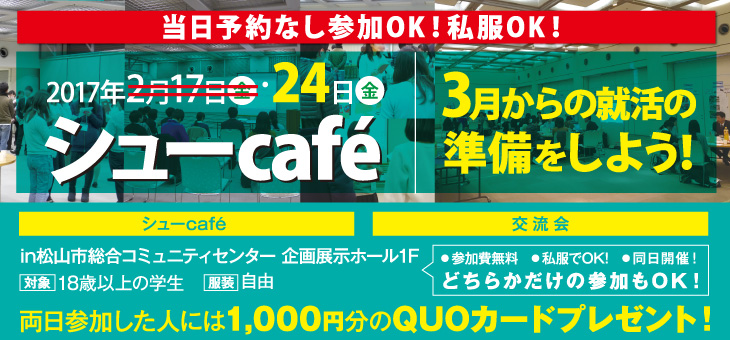 0224シューCafe