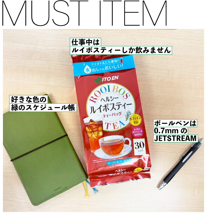 イメージ:MUST ITEM(武田 健吾)