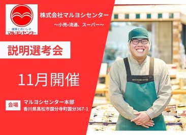 マルヨシセンター