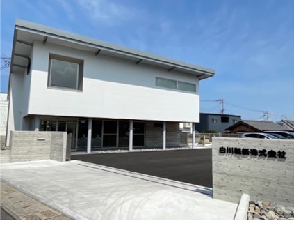 【27卒】白川製紙株式会社