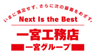 【27卒】株式会社一宮工務店
