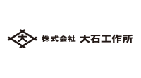 【28卒】株式会社大石工作所