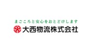 【28卒】大西物流株式会社